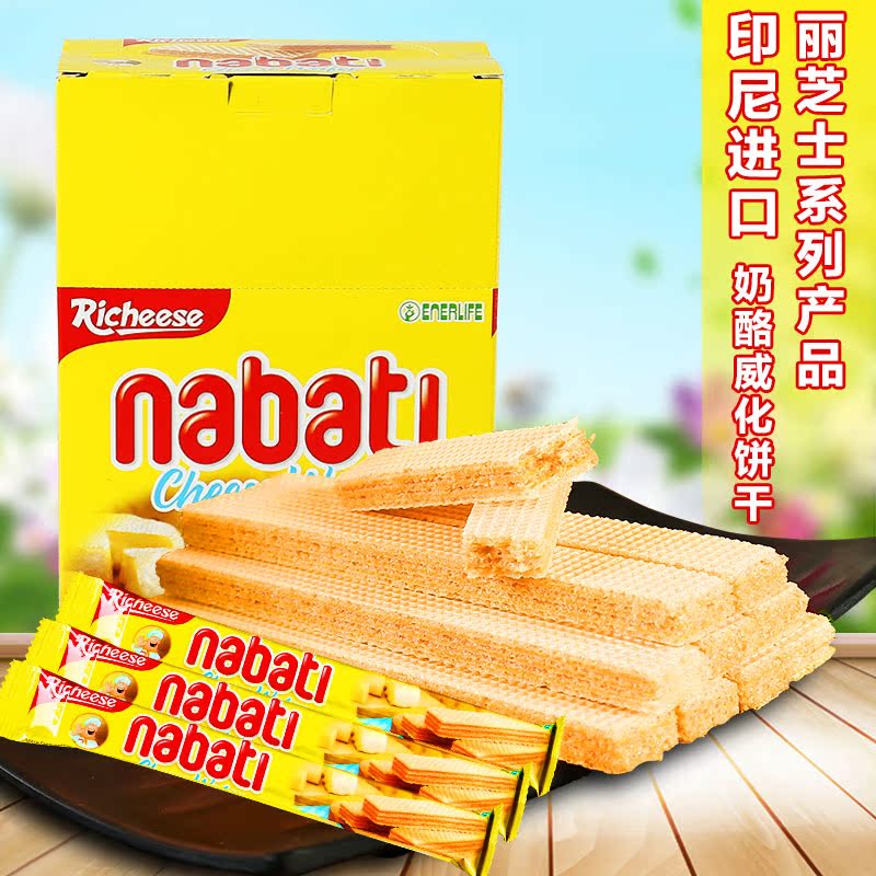 印尼进口零食丽芝士nabati纳宝帝奶酪200g夹心威化饼干早餐点心