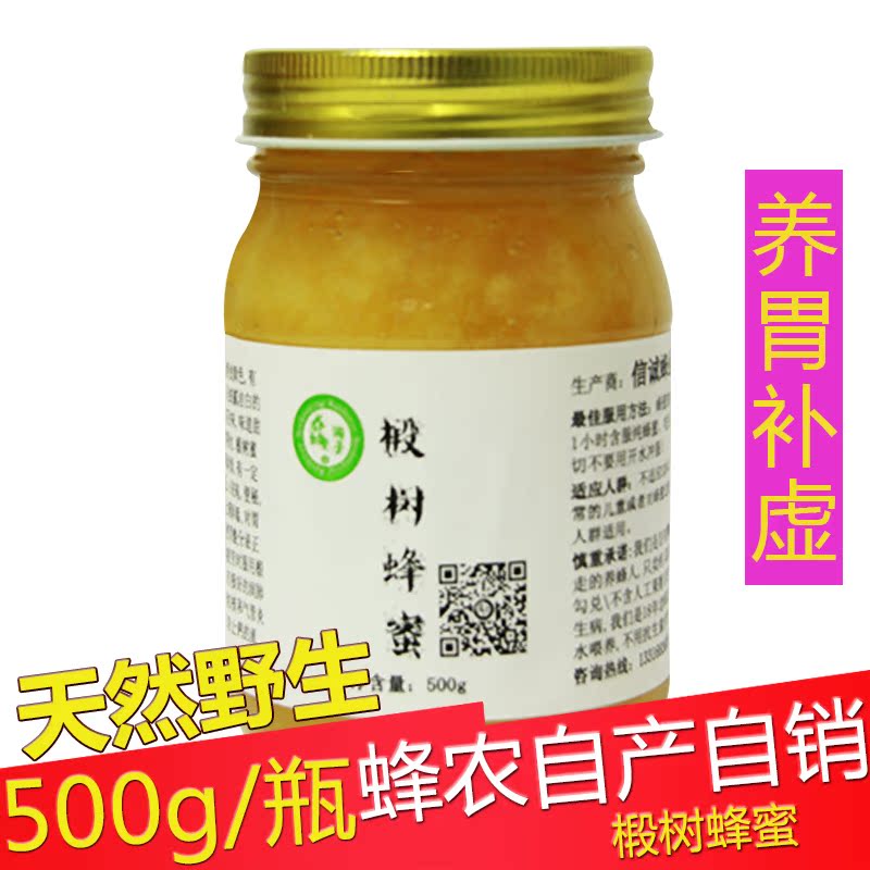椴树蜂蜜 农家自产半结晶蜜 野生土蜂蜜 纯天然营养品 瓶装500g