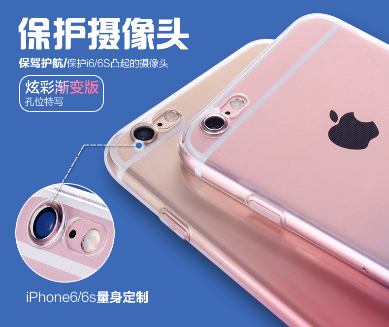 iphone6手机壳苹果6s保护套TPU硅胶透明超薄六保护壳软4.7寸男潮