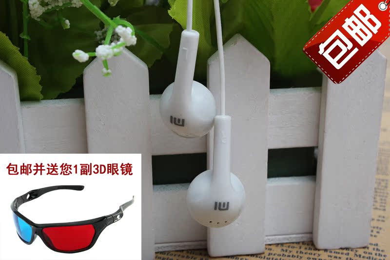 北京天津次日达   小米耳机3 4 5 4s 4c 通用红米note3 送3D眼镜