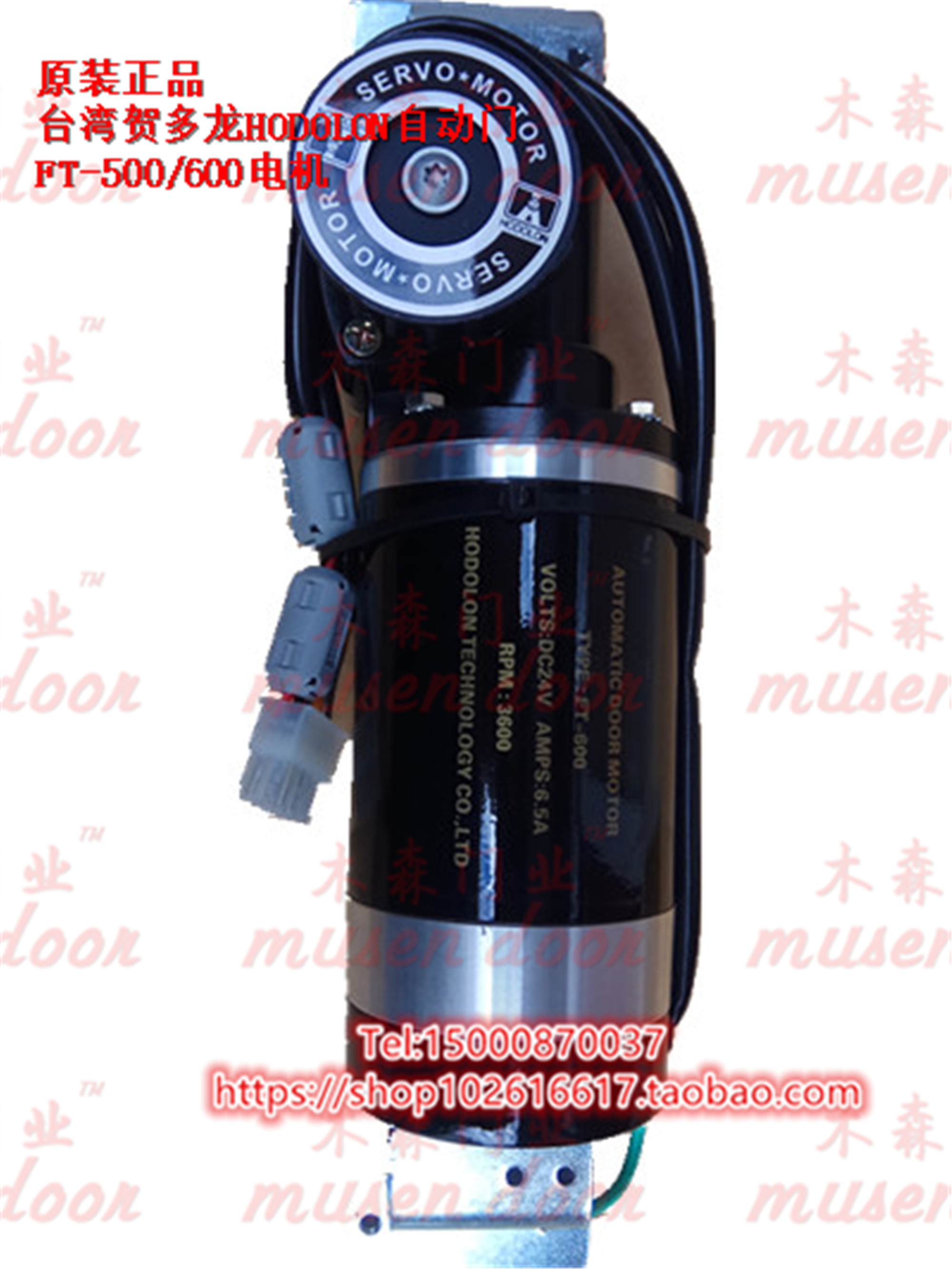 贺多龙HODOLON自动门 FT-500/600直流马达 电动感应玻璃门电机