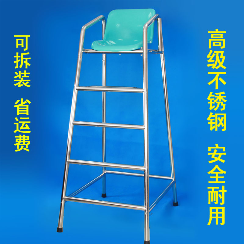 游泳池救生椅 标准救生椅 可拆装 瞭望椅 1.9米/2.5米 安全牢固