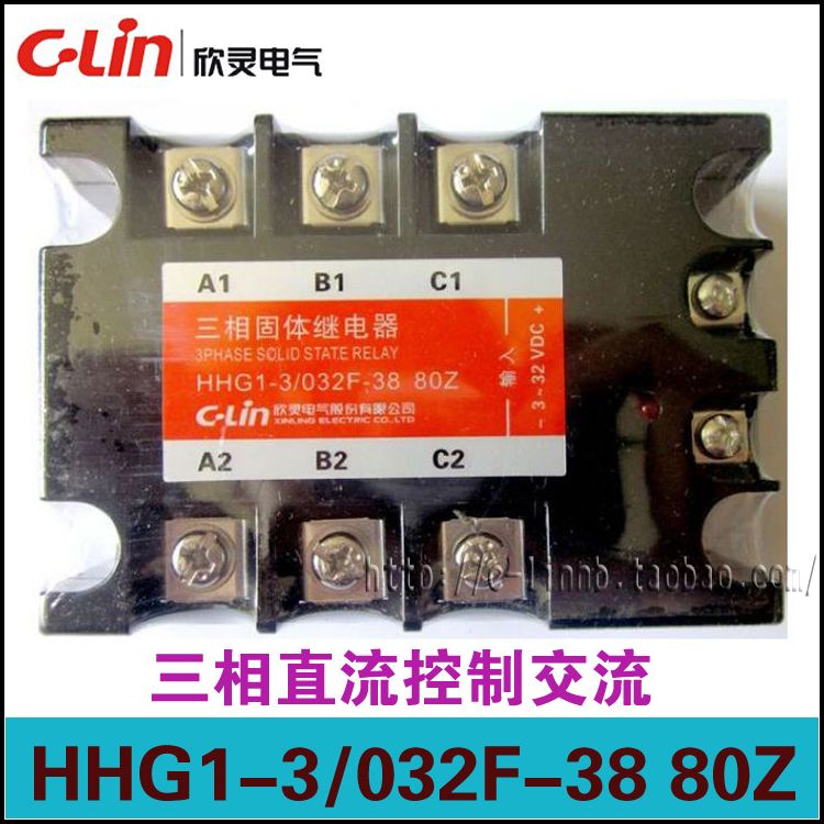 C-Lin欣灵牌HHG1-3/032F-38 80Z(A) 60Z(A)三相固态继电器