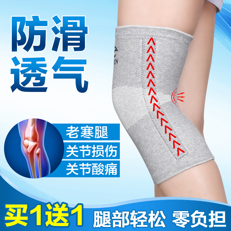 夏季保暖护膝男女士老寒腿竹炭超薄空调房关节膝盖疼防滑加厚护膝