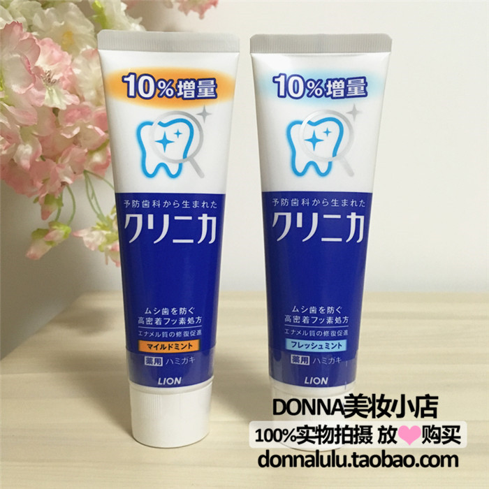 现货日本新LION狮王酵素美白牙膏清洁抗菌清爽薄荷型增量版143g