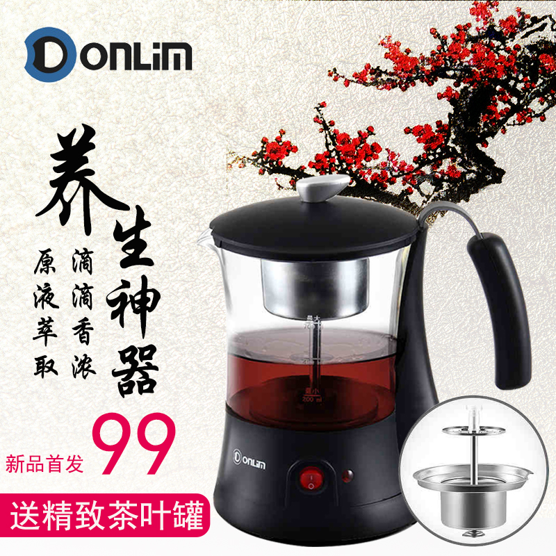 Donlim/东菱XB-6993电热水壶蒸汽煮茶器养生电茶壶玻璃泡茶器