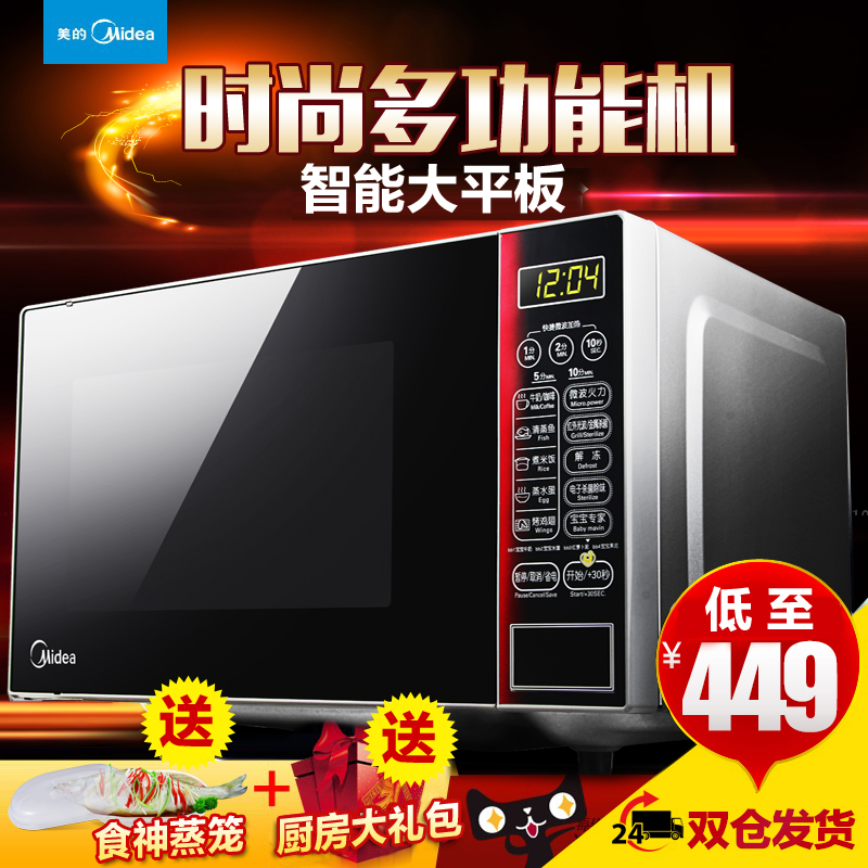 Midea/美的 EG720KG4-NA按门式智能微波炉烤箱一体光波炉正品特价
