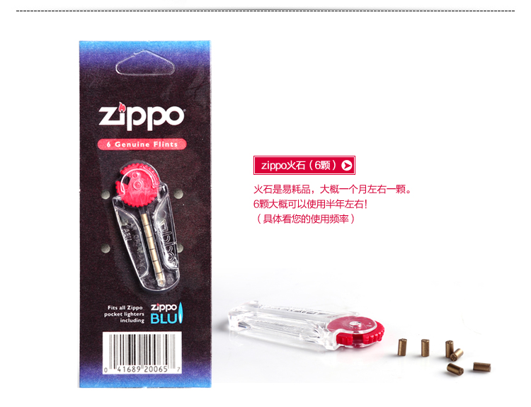 原装正版zippo芝宝打火机打火石zppo打火机专用火石 专柜正品配件