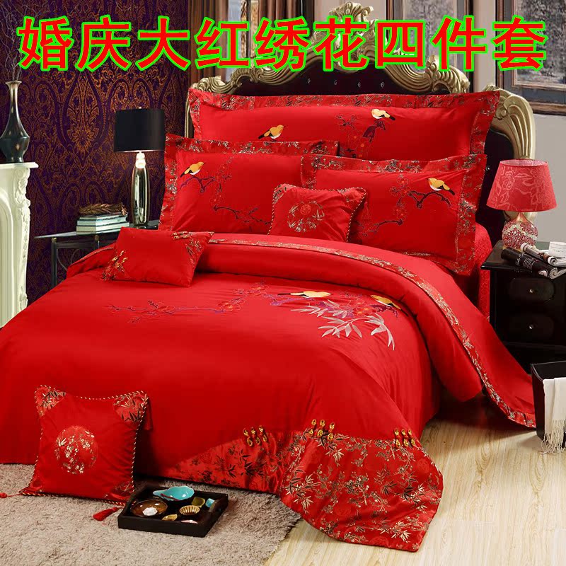 全棉活性婚庆大红恋人水星纯棉绣花四件套被套床单枕套1.8 1.5米