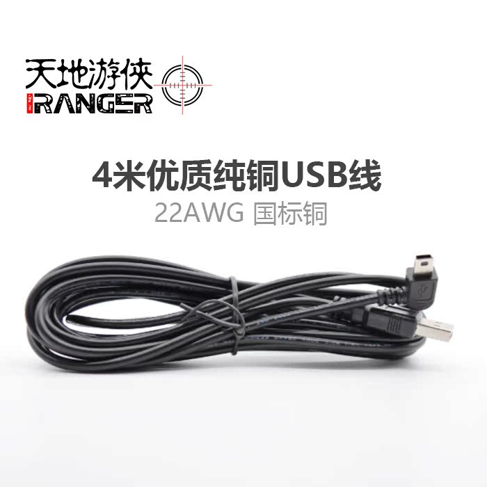 4米行车记录仪专用USB线延长线4米USB线22AWG优质纯铜线