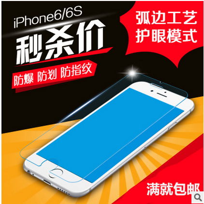 iphone7钢化膜 苹果6s钢化膜 6plus手机贴膜六保护膜7p高清防爆