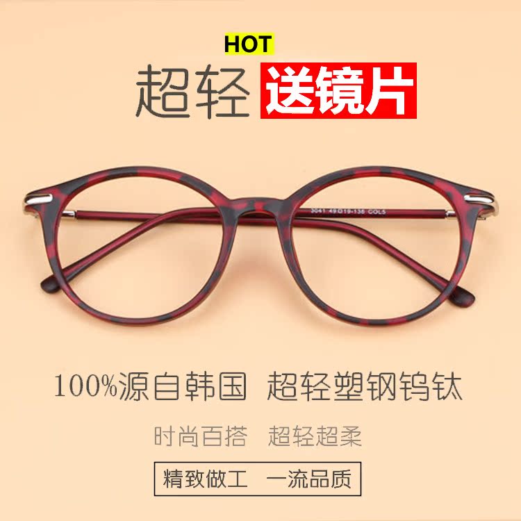丹阳超轻复古成品眼睛框架韩版潮复古文艺圆框近视眼镜女全框眼镜