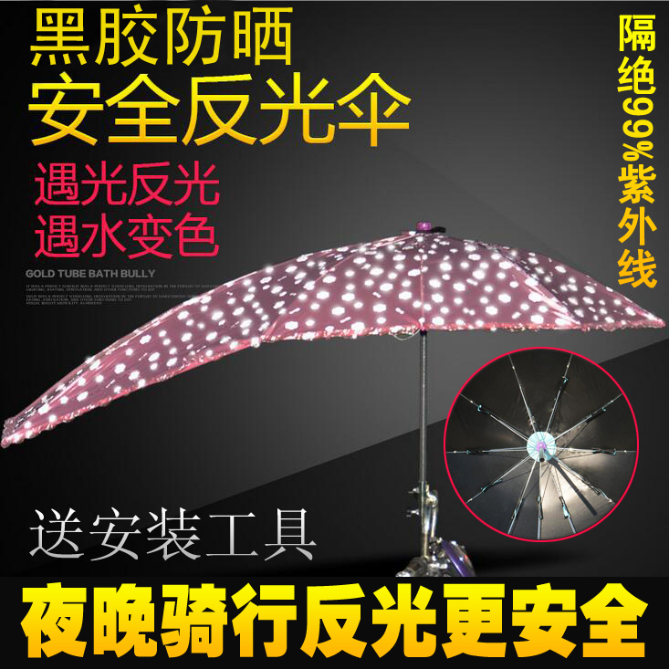 电动车遮阳伞变色摩托电瓶三轮车雨棚防晒防紫外线太阳伞加厚雨蓬