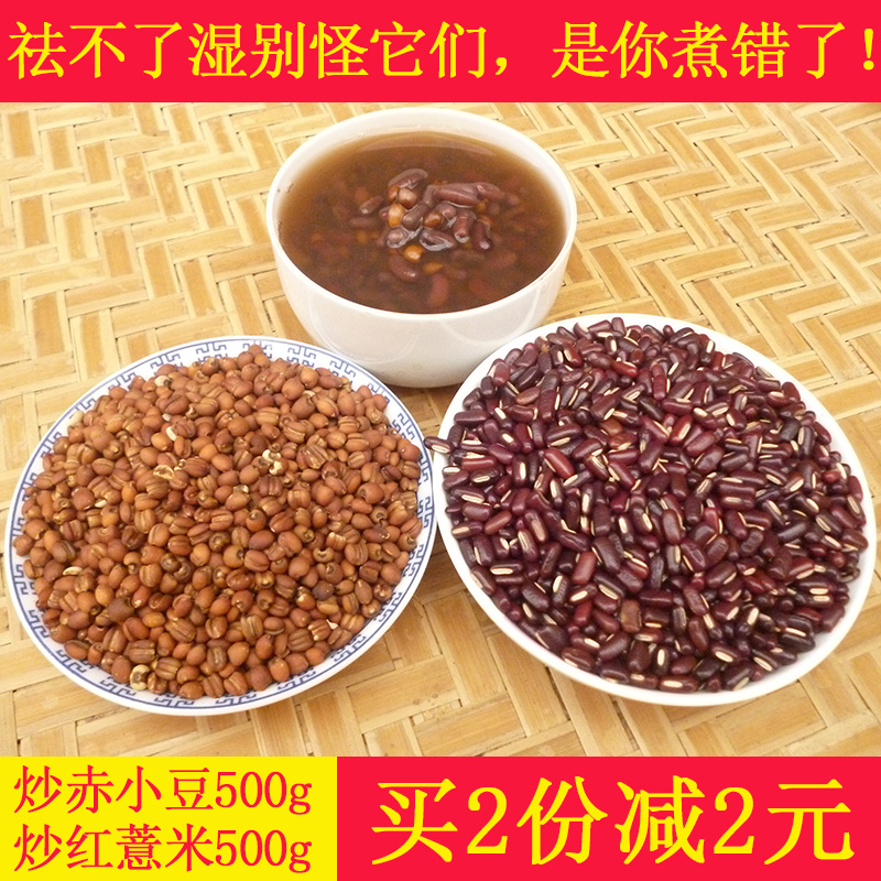 薏米赤小豆炒熟薏苡仁小薏仁米赤豆红小豆薏米仁贵州小薏米祛湿茶