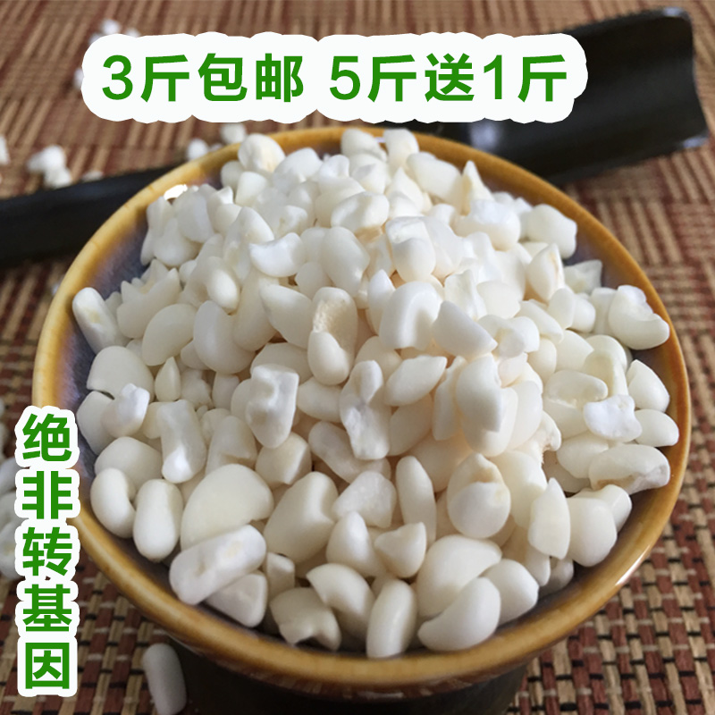 广西忻城玉米头白糯玉米粒 珍珠白玉米头玉米粒农家杂粮粗粮米粥