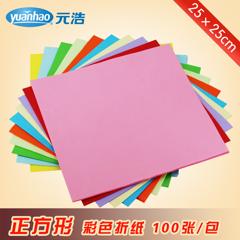 元浩 25x25cm大号正方形彩色手工纸 千纸鹤折纸材料 纸玫瑰 10色