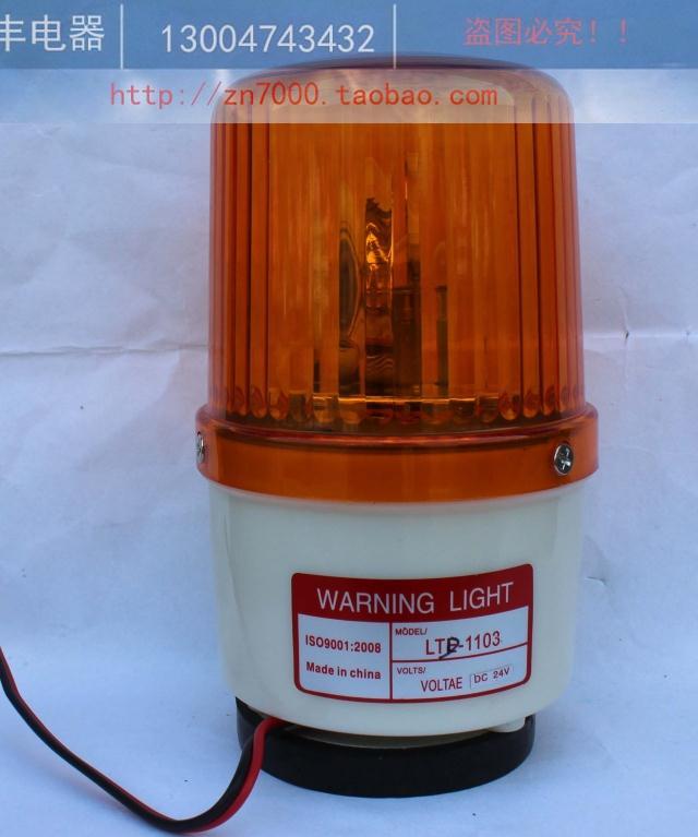 爆款LTD-1103安全用警务室灯底部带磁铁12V 24V 220V可选多种颜色