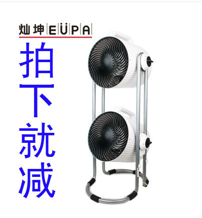 Eupa/灿坤TSK-F8105双头对流空气循环扇节能涡流落地电风扇正品