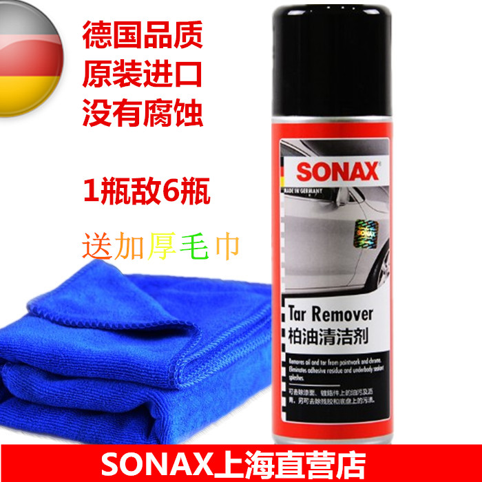 德国SONAX汽车柏油清洁剂去鸟粪树胶油污沥青清洗去除污剂包邮