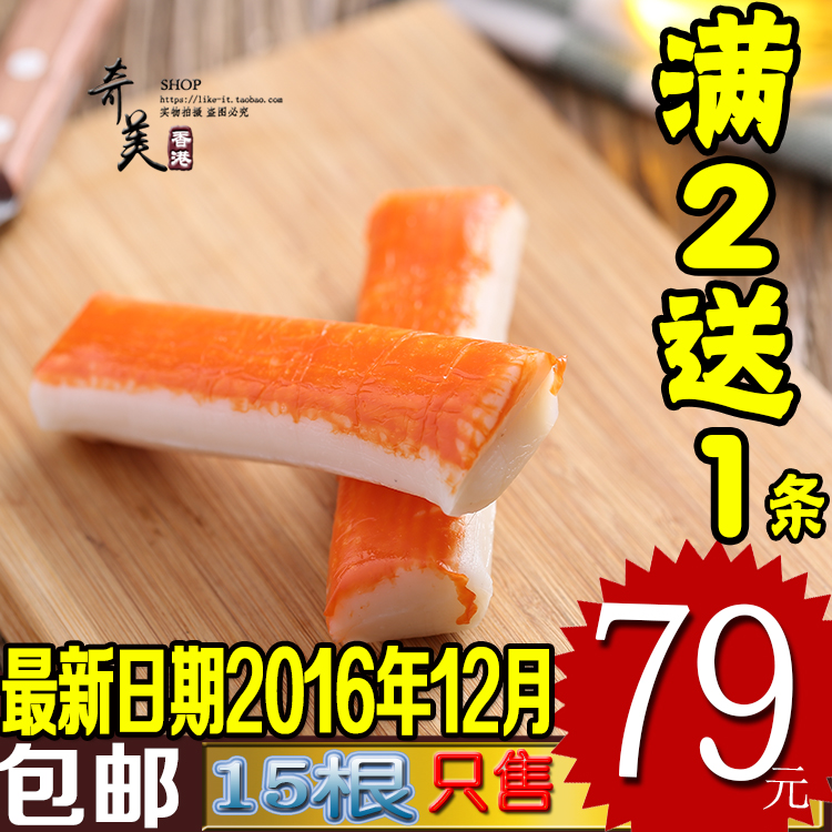 现货日本零食 丸玉水产 即食长脚蟹肉卷蟹柳蟹腿蟹棒45g15根套餐