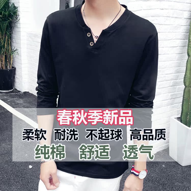 秋季韩版潮男士长袖v领t恤男青年修身常规打底衫学生纯棉外穿上衣