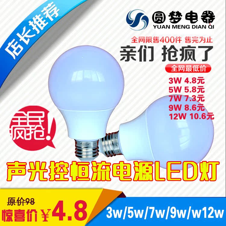 新款恒流电源LED灯泡 led节能灯led塑料球泡灯led长亮球泡灯