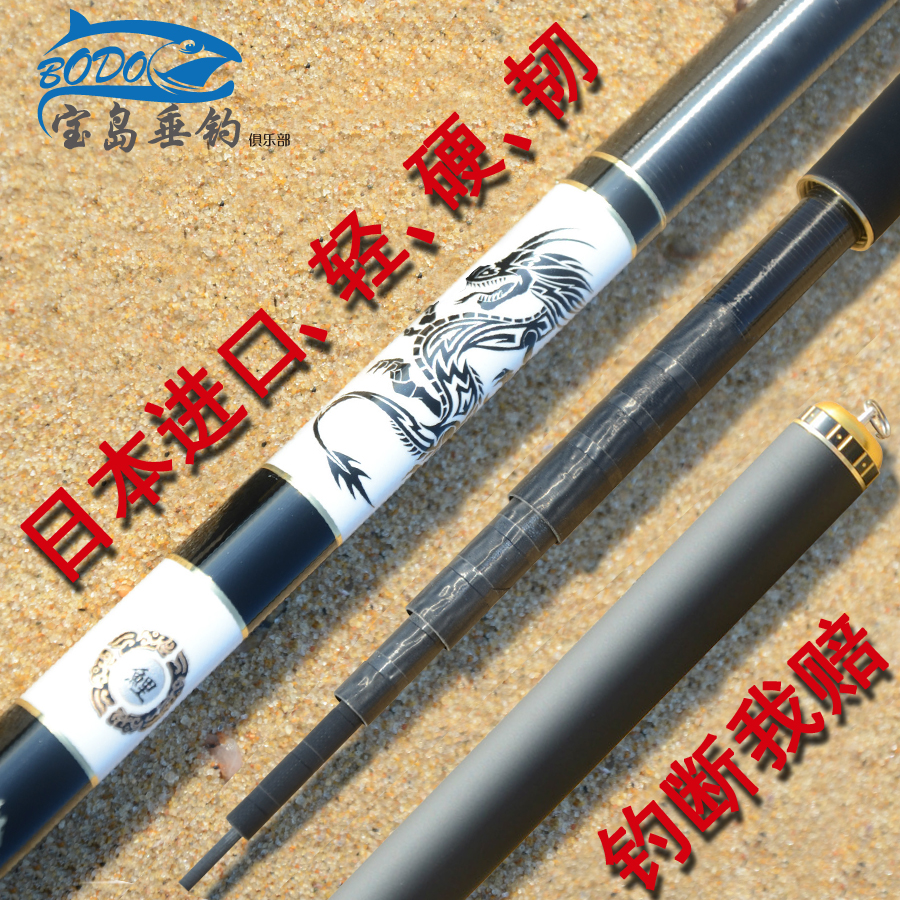 特价日本进口高碳素超硬调台钓鲤鱼竿超轻竞技手杆4.5 5.4 6.3米