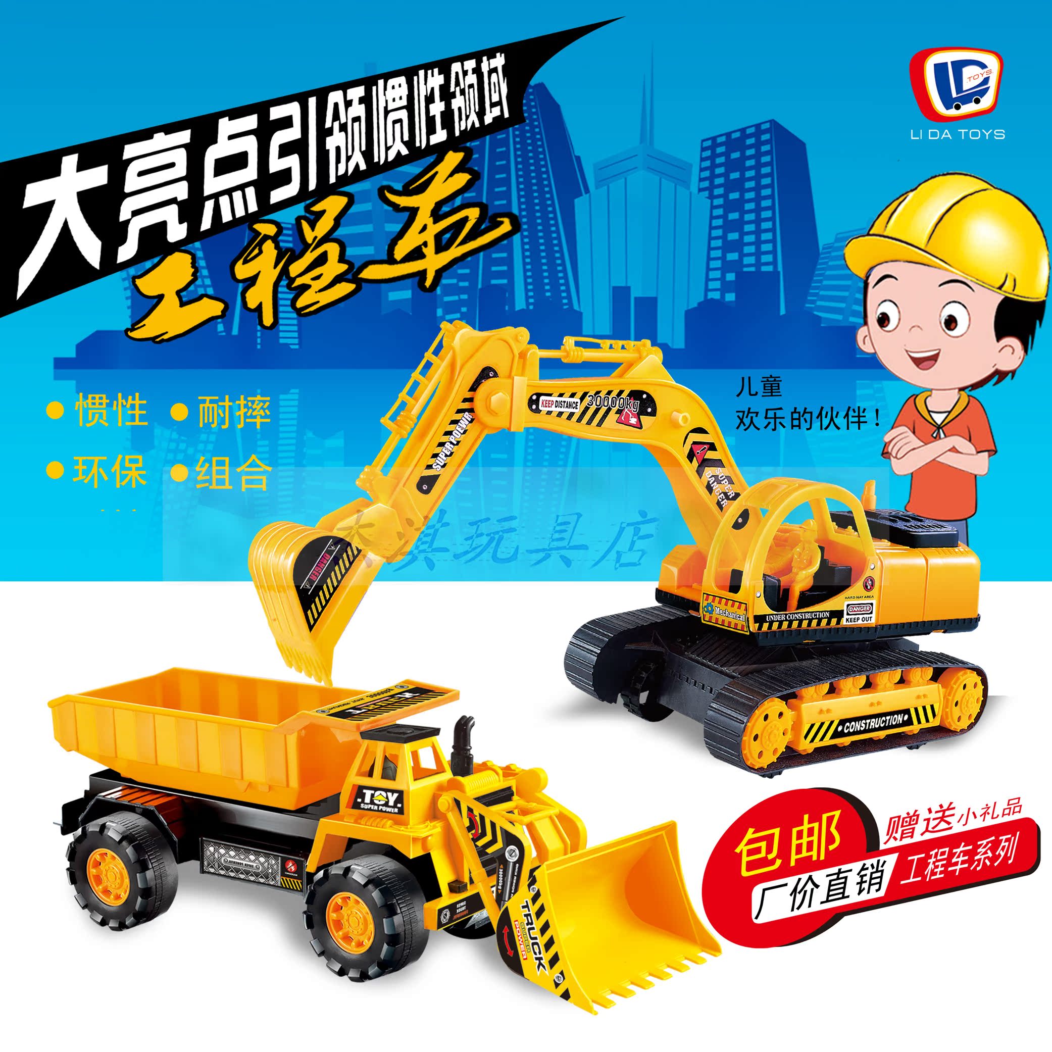 厂家直销新款儿童男孩玩具惯性工程车翻斗载土挖土挖掘机组合套装
