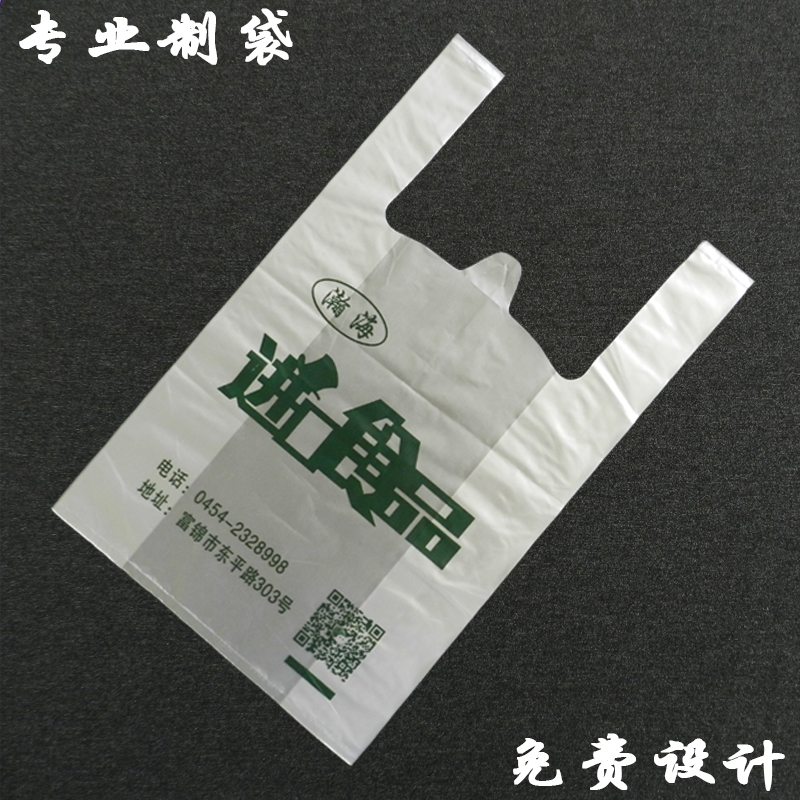 厂家批发定制订制手提袋食品袋快餐袋礼品袋打包袋塑料袋定做logo