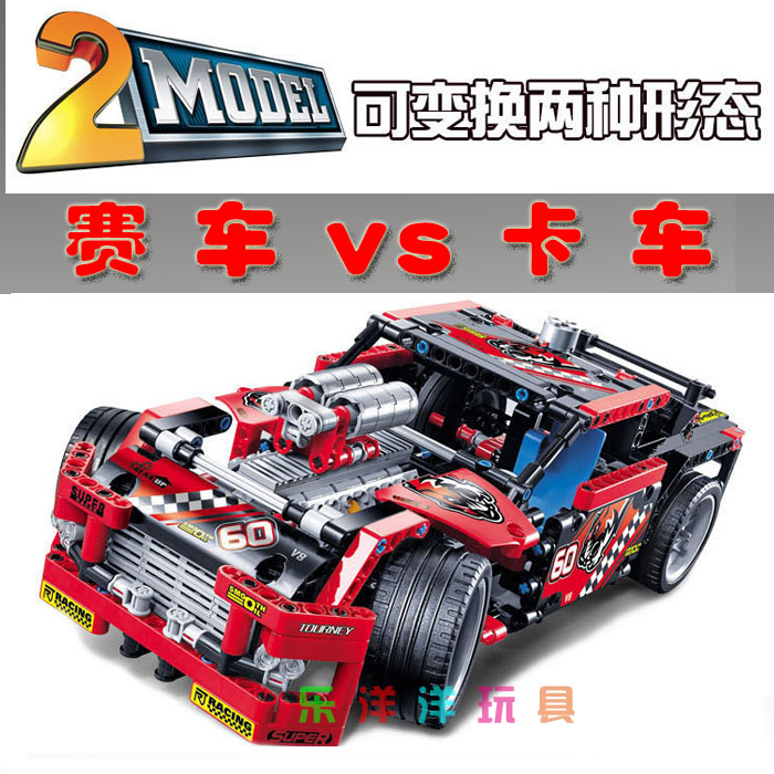 得高科技系列拼装积木高难度机械组装模型可变性竞速赛车男孩玩具