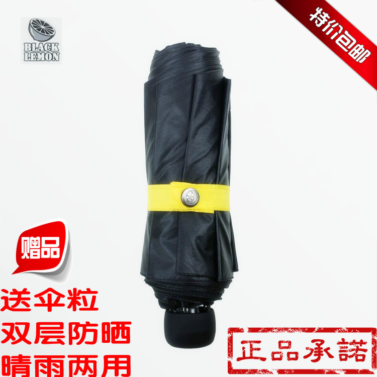 代购黑柠檬伞超轻双层防晒防紫外线伞黑胶太阳遮阳折叠雨伞小黑伞