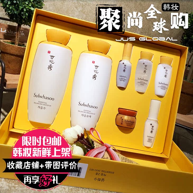 韩国代购Sulwhasoo雪花秀滋阴水乳两件套护肤品套装补水保湿套盒
