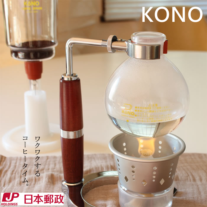 【日本直邮】kono河野式单品咖啡虹吸壶