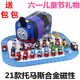 托马斯小火车合金磁性惯性轨道套装玩具托马斯朋友六一儿童节礼物