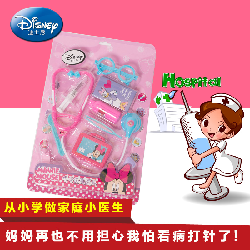 迪士尼小医生玩具 益智儿童医疗用品小孩医疗急救过家家套装