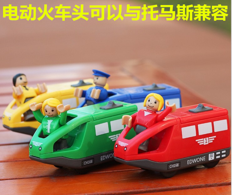 电动磁性火车头玩具兼容托马斯小火车轨道儿童礼物电动车头包邮