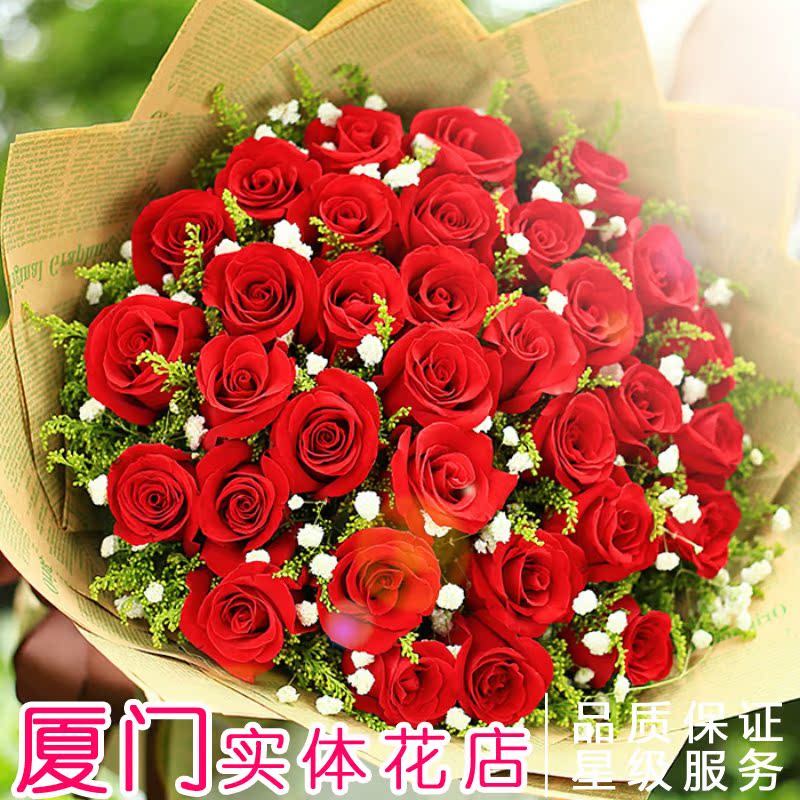 33朵红玫瑰花七夕情人节老婆女友生日鲜同城花店送花厦门鲜花速递