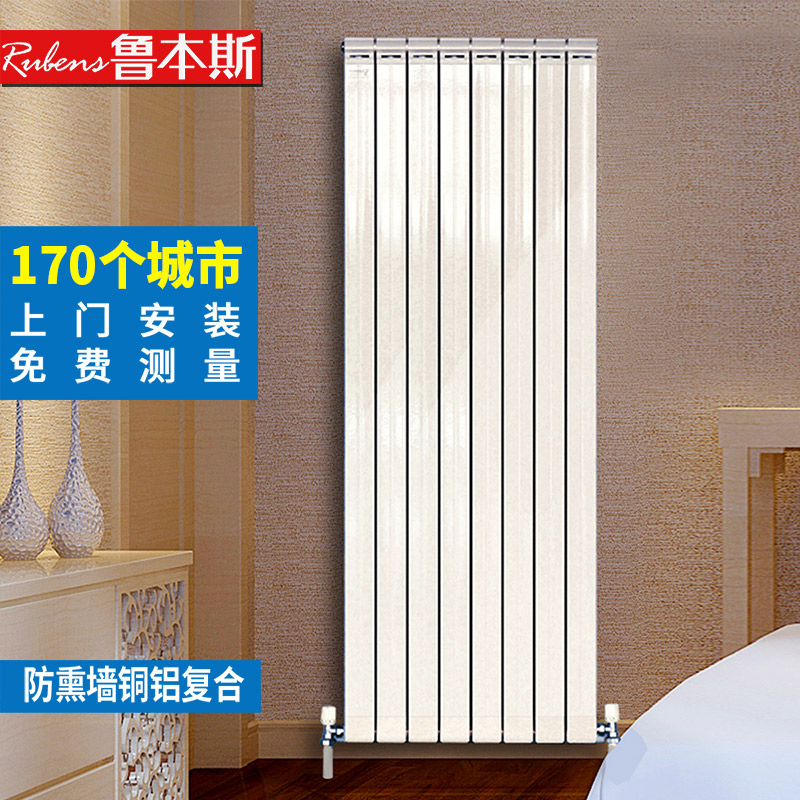 鲁本斯铜铝复合暖气片家用水暖壁挂式散热器换热器过水热采暖7575