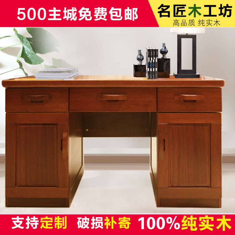 新中式全实木书桌现代中式写字台家用电脑办公桌简约台式书房家具