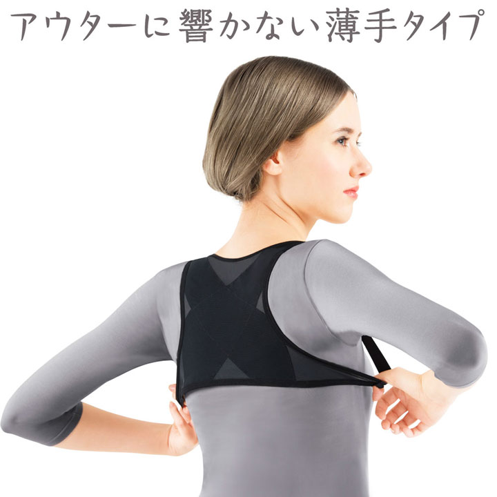 日本代购La.VIE美姿势成人背背更佳矫正/矫姿驼背猫腰轻薄透气
