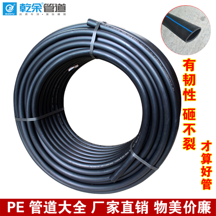 黑色PE水管 pe管材给水管自来水管 塑料饮用水管子 PE热熔管盘管