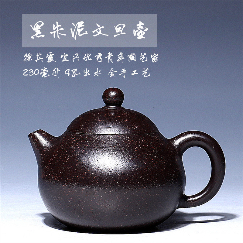 宜兴紫砂壶茶壶茶具原矿黑朱泥文旦纯全手工制作西施壶