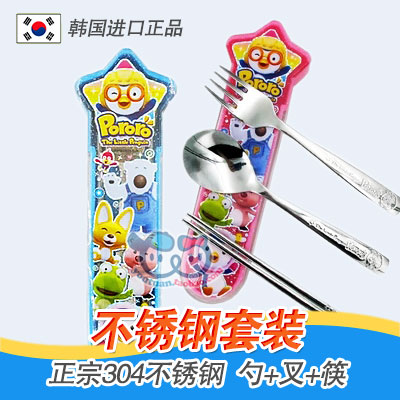 韩国Pororo宝露露 儿童不锈钢便携餐具 宝宝勺子叉子筷子三件套装