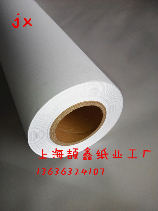 白纸绘图纸打印纸宽度19厘米长50米 190*50