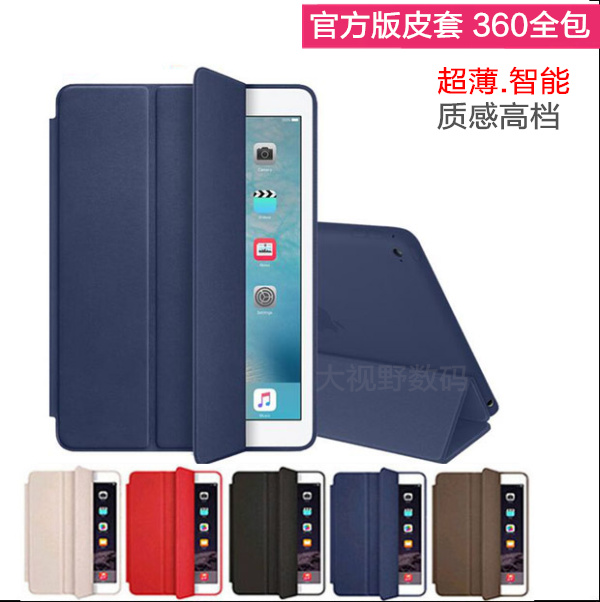 iPad pro皮套 12.9 iPad pro9.7保护套 原装官方款 超薄日韩全包
