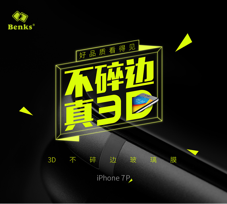 iPhone7钢化膜 4.7苹果7全屏曲面贴膜高清纳米防爆玻璃膜5.5