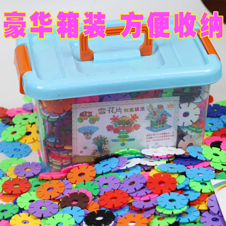 雪花片积木中号 加厚1000片箱装拼装插片幼儿园宝宝儿童塑料玩具