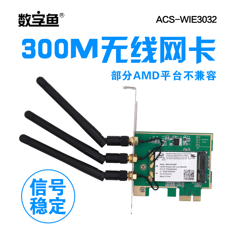 全新PCIE台式机无线网卡PCI-E内置无线网卡软AP发射300M/150M