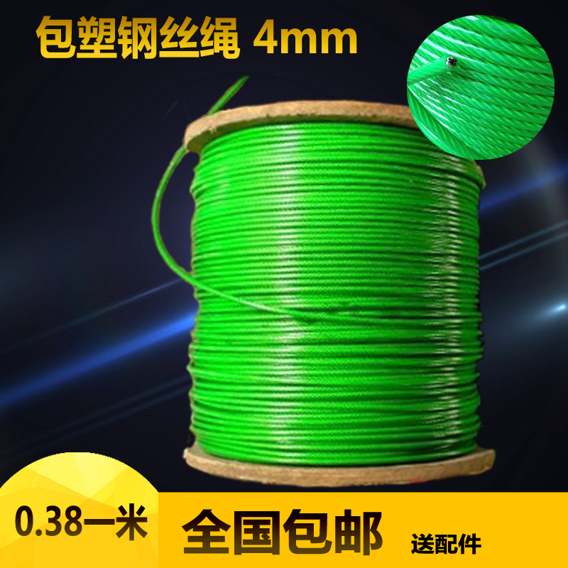 绿包塑钢丝绳4mm透明软搭大棚葡萄架晾衣绳包胶拉紧器卡头夹头6mm