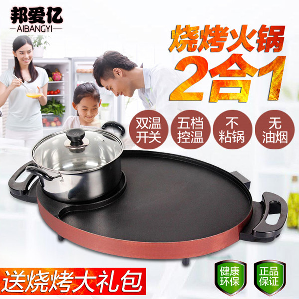 韩式家用不粘电烤炉烧烤火锅 一体无烟烤肉机电烤盘商用锅铁板烧